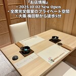 WASHOKU SUSHI ゆゆ梅田 - 