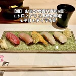 WASHOKU SUSHI ゆゆ梅田 - 