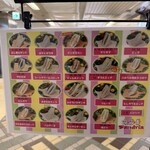 サンドリア JR札幌駅東コンコース - 