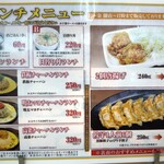 ラーメン横綱 - 