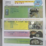 食堂はまかぜ - メニュー