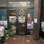 海鮮丼 まぐろ家 - 