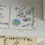 食堂はまかぜ - オアシズ　大久保佳代子さんサイン色紙