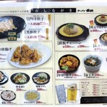 ラーメン横綱 - 