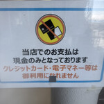 食堂はまかぜ - お支払は現金のみ