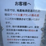 食堂はまかぜ - 蛤はすべて桑名産