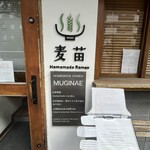 Homemade Ramen 麦苗 - 