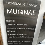 Homemade Ramen 麦苗 - 