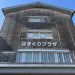 食堂はまかぜ - 外観①