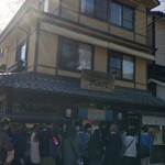 お食事処 大たに - 