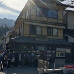 お食事処 大たに - 