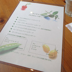 C'est joli - 1400円のコースセレクト。