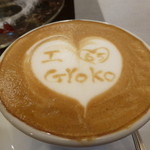 リストランテ ラ チャウ - Ｉ　ＬＯＶＥ　ＧＹＯＫＯ（泣）