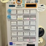 麺屋 Smile - メニュー