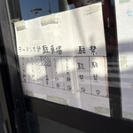 ラーメン大師 - 