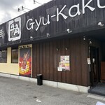 牛角 - 
