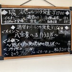 CHINESE DINING 瑞 - 週替わりランチ定食メニューボード