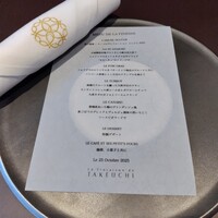 レストラン ラ・フロレゾン・ドゥ・タケウチ - 