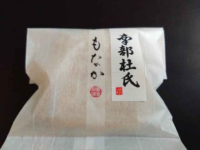 菓匠 丸文 - 石鳥谷（和菓子）の写真