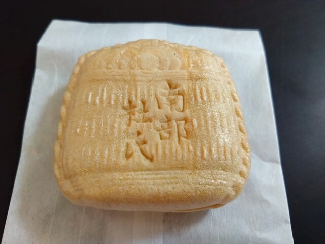 菓匠 丸文 &ndash; 石鳥谷の本格和菓子店 | 花巻市のおすすめスイーツ