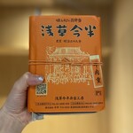 THE GARDEN 自由が丘 上野店 - 