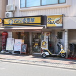 CoCo壱番屋 - 外観