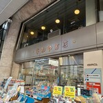 オンディーヌ - 