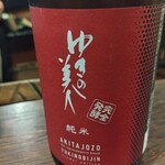 酒場それがし - 