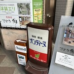 オンディーヌ - 