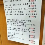 築地青空三代目 - メニュー