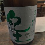 酒場それがし - 
