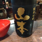 酒場それがし - 