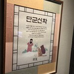 炭焼き・韓国料理 炭宮 - 