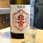 横浜紅葉坂日本酒 ふじひら - 【六将】新潟県佐渡市　北雪　純米酒　秋あがり。日本海の潮風がふくよかな味わいをもたらします。