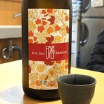 横浜紅葉坂日本酒 ふじひら - 【中堅】富山県氷見市　有磯　曙　特別純米酒　ひやおろし。口当たりが柔らかいすっきりとした一杯。