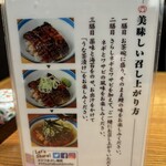 ひつまぶし名古屋備長 - 