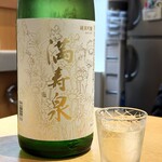 横浜紅葉坂日本酒 ふじひら - 【先鋒】富山県富山市　満寿泉　山田錦ひやおろし。果実のような上品な香りとほのかな甘み。その一口が疲れを癒します。