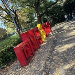 ひつまぶし名古屋備長 - 