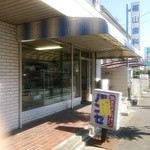 パンセ - AM11:30。もう値引き中！？