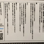 らぁ麺やまぐち - 