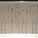神名備 - 中華そばは価格高騰で休止…
      店主イチオシは長野県松本市の大久保醸造が作る甘露醤油を使用した醤油ラーメン。