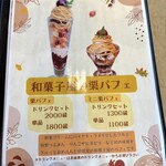 キッサコ坂根屋 - 