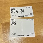 超純水採麺 天国屋 - 