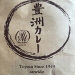 ペル・エ・メル - 