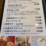 キッサコ坂根屋 - 