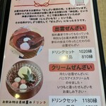 キッサコ坂根屋 - 