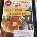 キッサコ坂根屋 - 