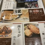 さけとめし 葵 - 