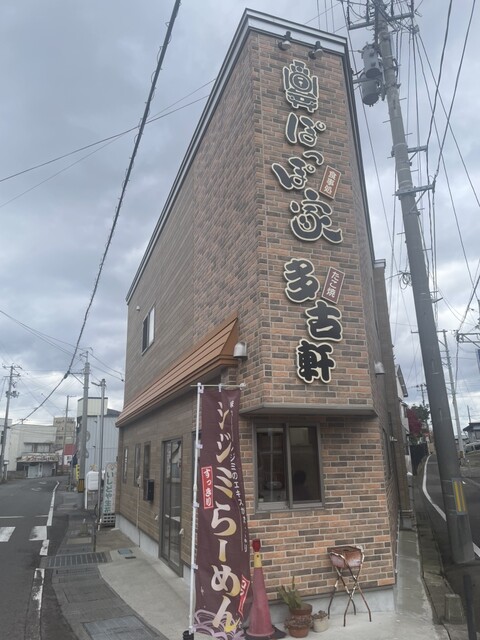 ぽっぽ家 - 金木（ラーメン）の写真
