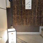 四ツ谷 ふく鶴 - 